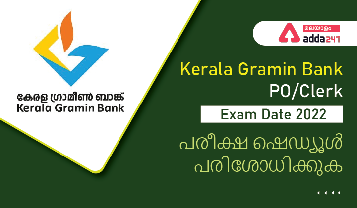 Kerala Gramin Bank PO/Clerk Exam Date 2022