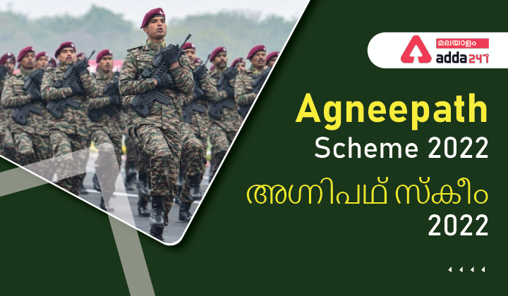 Agneepath Scheme