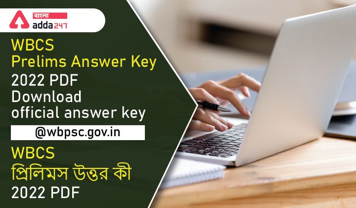WBCS Prelims Answer Key 2022 PDF