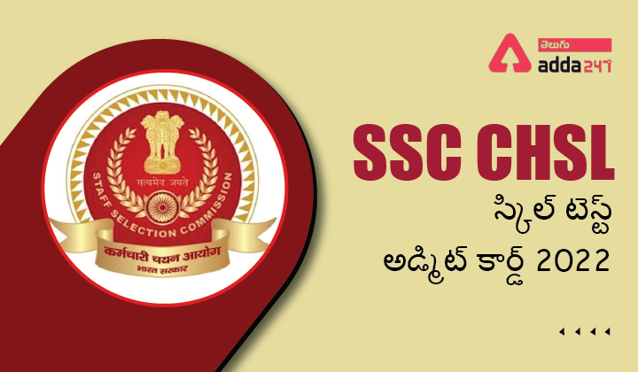 SSC CHSL-01