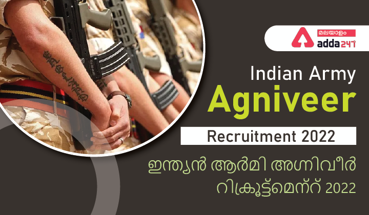 Indian Army Agniveer Recruitment 2022