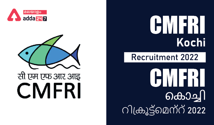 CMFRI Kochi Recruitment 2022