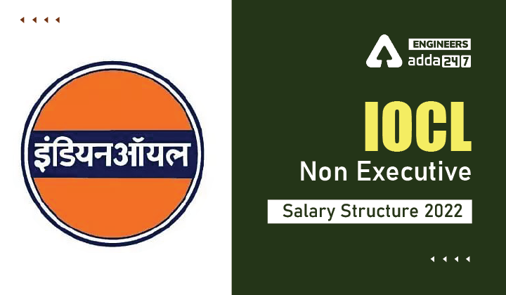 IOCL Non Executive Salary Structure 2022