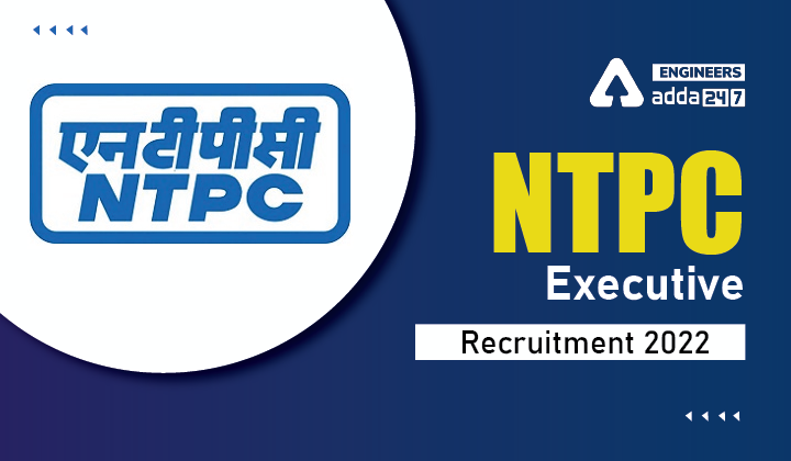 NTPC Recruitment 2022