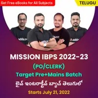 Current Affairs MCQS Questions And Answers in Telugu, 1 August 2022, For APPSC , TSPSC GROUPS , AP and Telangana SI and Constable_4.1