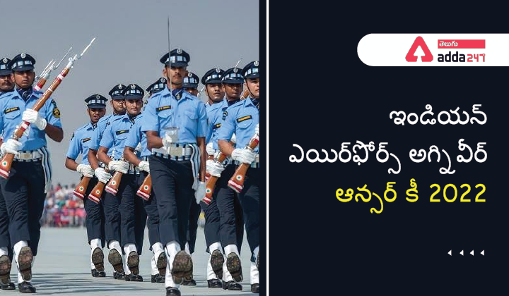 ఇండియన్ ఎయిర్_ఫోర్స్ అగ్నివీర్ ఆన్సర్ కీ 2022-01